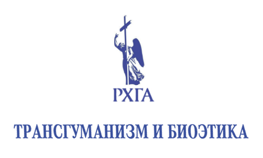 Русская христианская гуманитарная академия